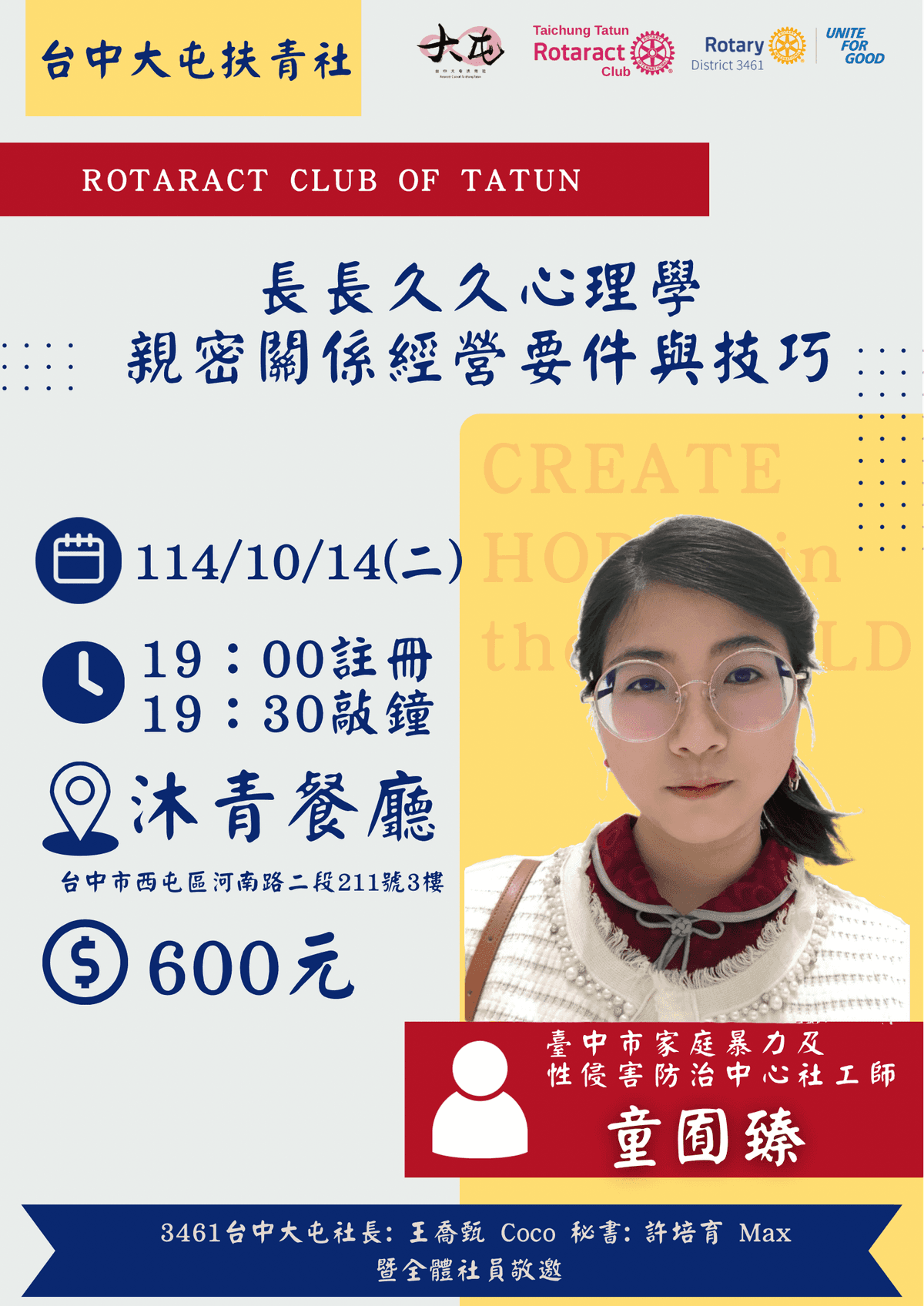 長長久久心理學-親密關係經營要件與技巧