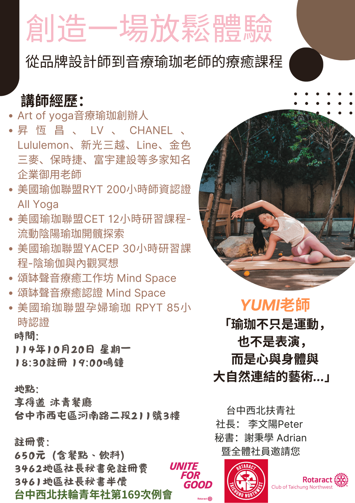 💫《創造一場放鬆體驗》— 音療瑜珈療癒之夜
